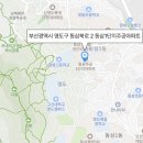부산광역시 영도구 동삼북로 이미지