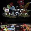 빛;추다 | 경기도 안성 가볼만한곳 아이와 안성스타필드 글로우사파리