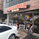 주식회사 헤비스테이크 여의도점 | 여의도스테이크 혼밥 주차 편한 스테이크 맛집 헤비스테이크 신상 치즈킹 후기