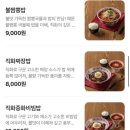 뽑기달인 | 장사부 양산 중국집 맛집 추천 생활의달인 만두까지 완벽 솔직후기