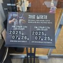 옥동래식당 | 수원 한식 맛집 기장옥샤브칼국수 동래파전 맛 후기