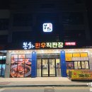 팔공숯불가든 | 구미 한우 맛집 산동 고기집 봉화가든 구미점 生소갈비살 후기