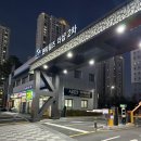 경산 펜타힐즈더샵2차 임장 후기 (23.11 실제 방문 사진)