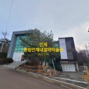 공립인제내설악미술관 | 20251210-인제, 설악산가는길. 그안에 있는 박물관을 가다.-3탄(인제_공립인제내설악미술관)