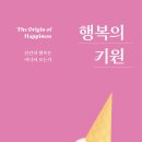 행복기원