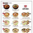 육전국밥 이미지