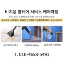 깔끄미홈케어 - 서구 청라커낼로288번길 26 | 깔끄미홈케어