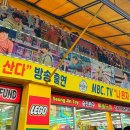 월드문구완구
