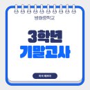 방화중학교 이미지