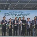 한국에너지공단 대구경북지역본부 이미지