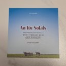 솔레 | 장원영 냉장고 속 그 치즈! 품절 대란템 앙투어솔레 솔직후기