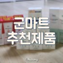 에스앤피(주)진교공장 | 군마트 PX 화장품 추천제품