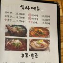 열우물숲공원 | 인천부모님식사 장소로 좋은 진미원불고기