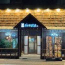 호수광장빌딩 | 일산 웨돔 돈까스 맛집 숯불향 가득 스미카츠 일산본점