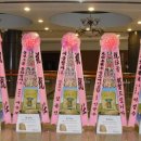 한국청과과실부중도매안조합 조합장 취임식 축하 드리미 쌀화환 쌀기부 이미지