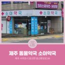 지약국 네이버블로그
