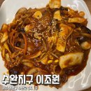 이조원 | 광주 신상 맛집 이조원, 불 맛 가득한 볶음짬뽕 덮밥 강추 후기