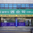 좋은법무사사무소 이미지
