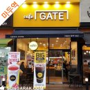 카페게이트 - 고양시 덕양구 화신로260번길 57 | 카페게이트
