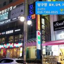 엔젤당구장 이미지