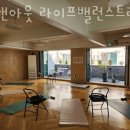 라이프밸런스센터 | 창천동헬스 인앤아웃 라이프밸런스트레이닝 교육센터 추천