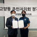 고양동 행정복지센터 티스토리