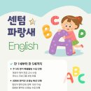 센텀파랑새어린이집 이미지