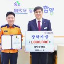 경남 함양소방서 경남신문