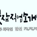 굿잡소개소 이미지