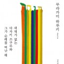 수나책방