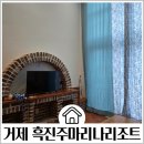 학동리조트펜션 | 거제 풀빌라 펜션 흑진주마리나리조트 인피니티풀 오션뷰 자쿠지 학동흑진주몽돌해수욕장