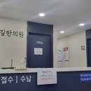 참길한의원 이미지