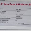 LGD, 22.3" Micro-LED 모듈에 대하여... 이미지