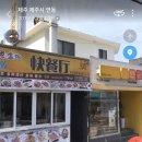 로우허판