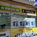 스마트폰과 인터넷활용 | 진주 휴대폰성지 꿀팁 대방출! 스마트폰과 인터넷, 이제 여기서 한 방에 해결해요!