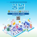 꿈날 이미지