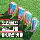 노라골프용품 네이버블로그