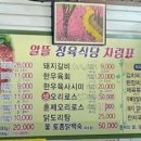 알뜰정육 이미지