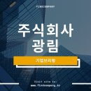 (주)광림 이미지