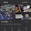 몬스터클린 | 🚗 8년 동안 우리 가족의 발이 되어준 고마운 차, 광택+실내세차 후기 (with 몬스터클린 역촌)