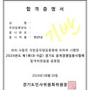 2024년 경기도 지방직 (의회) 일반행정 합격수기 이미지