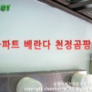 곰팡이헌터 이미지
