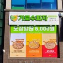 가로수피자오산점