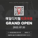 매일디지털치과의원 이미지