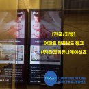 광고타운