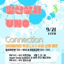 우노 바차쥬크헤드무브특강2th 이미지