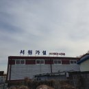 일산가설재 네이버블로그