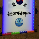 마음튼튼 태권도 이미지