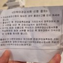 경상대학교병원 | 고위험산모 완전전치태반 하혈/진주경상대학교병원 제왕절개 후기 - 3편
