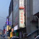 전남 완도 현지인 맛집, 배달 맛집, 족발 보쌈이 맛있는 장원왕족발